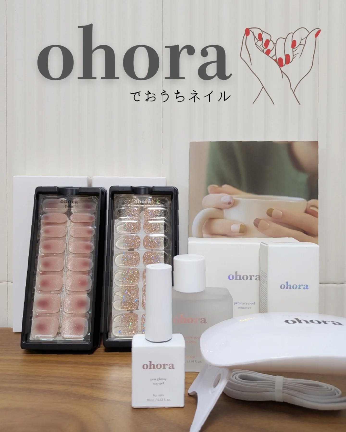 ︎🌟ohora︎🌟

︎🌟セミキュアジェルネイル 
  N-GROW-BLUSH
  N-SPARKLE-GLAM
🌟プログロッシートップジェル
︎🌟プロイージーピールリムーバー
︎🌟ジェルランプ

私もうセルフジェルネイルシー