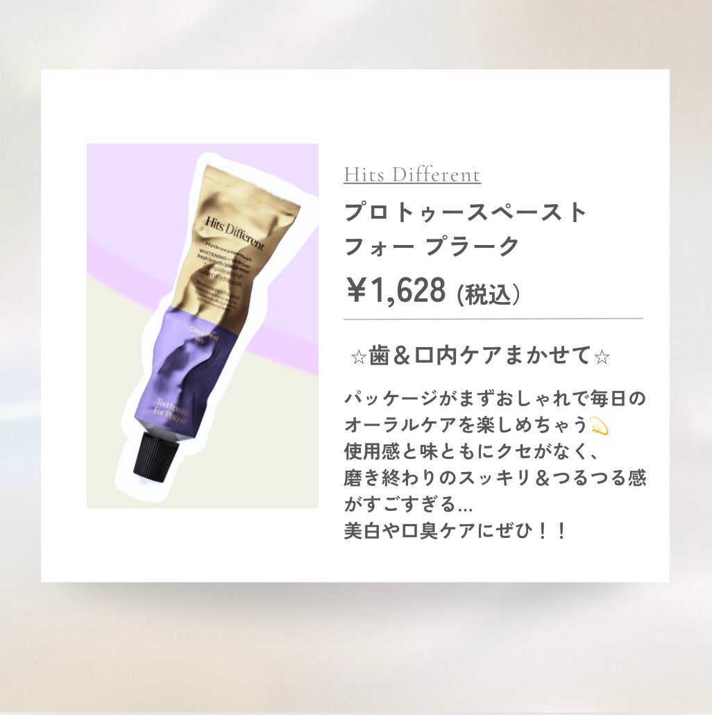 ヒッツディファレント トゥースペースト フォー プラーク/Hits Different/歯磨き粉を使ったクチコミ(2枚目)