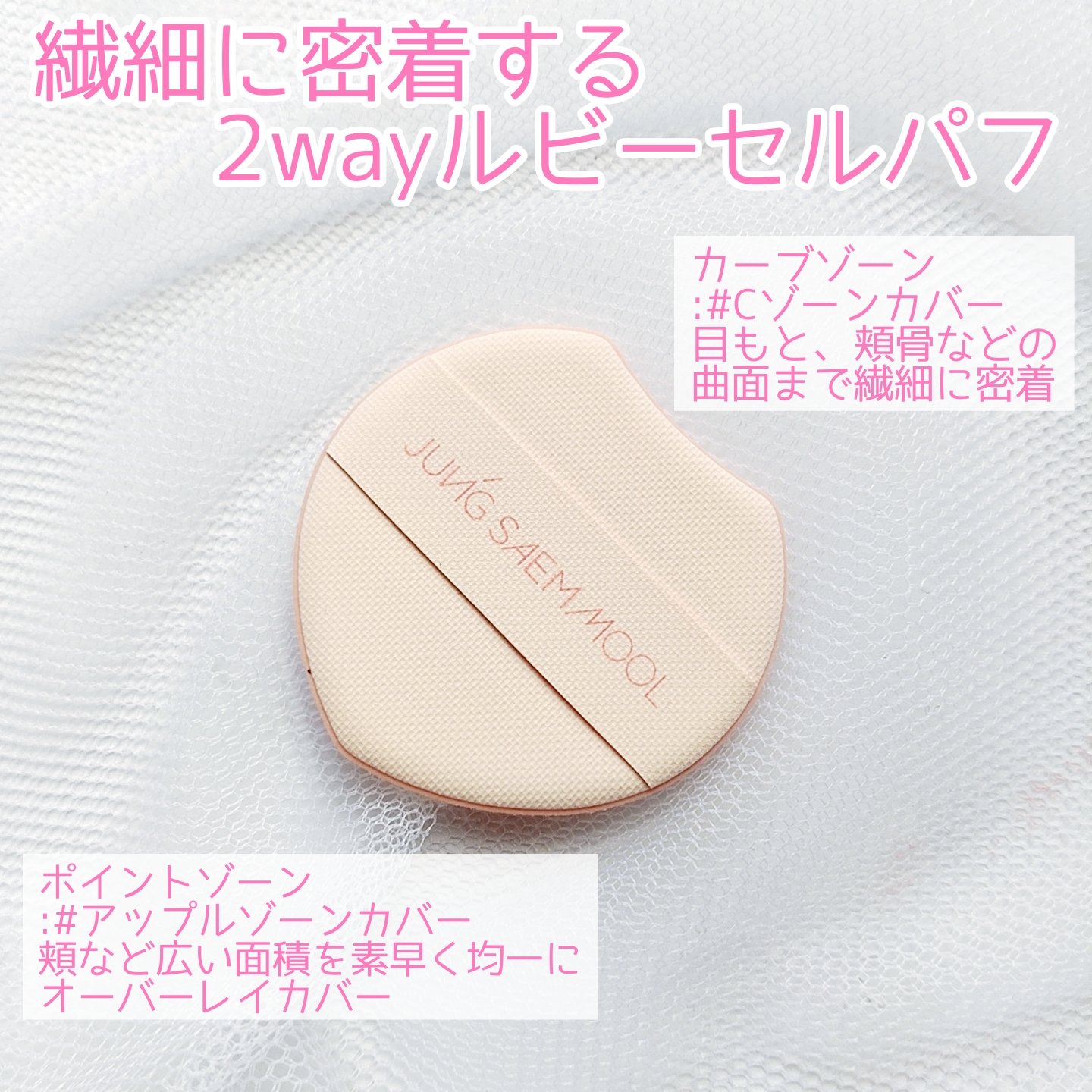 アーティストクッションブラッシュ/JUNG SAEM MOOL/リキッドチークを使ったクチコミ（3枚目）