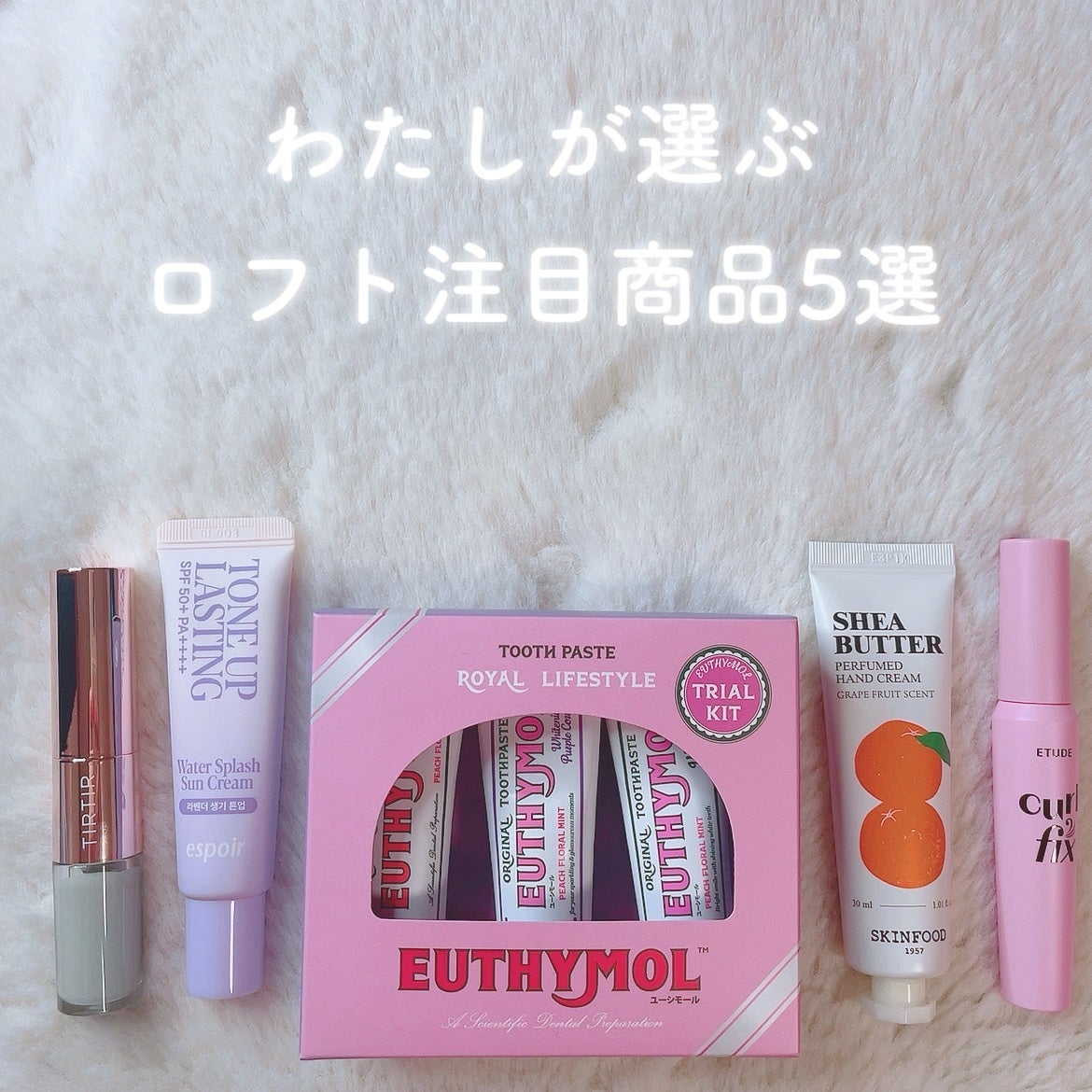 ã«ã³ã ðž on LIPS ãç§ããããã®Kã³ã¹ãã§ã¹ã§ç¹ã«æ°ã«å
¥ã£ãã¢ã€ãã ãã¡ç޹ä»ããã..ãïŒ1æç®ïŒ