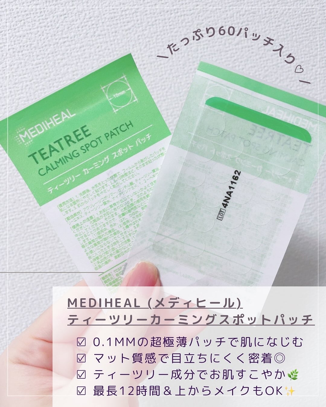 ティーツリーカーミングスポットパッチ/MEDIHEAL/その他スキンケアを使ったクチコミ(2枚目)