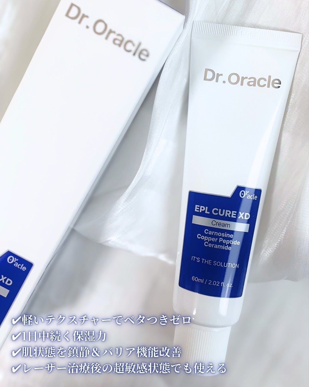 EPL キュアクリームXD/Dr.Oracle/フェイスクリームを使ったクチコミ(2枚目)