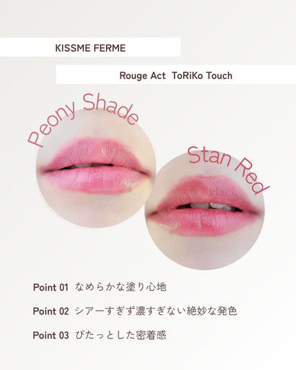 キスミー フェルム ルージュアクト/キスミー フェルム/口紅を使ったクチコミ(3枚目)