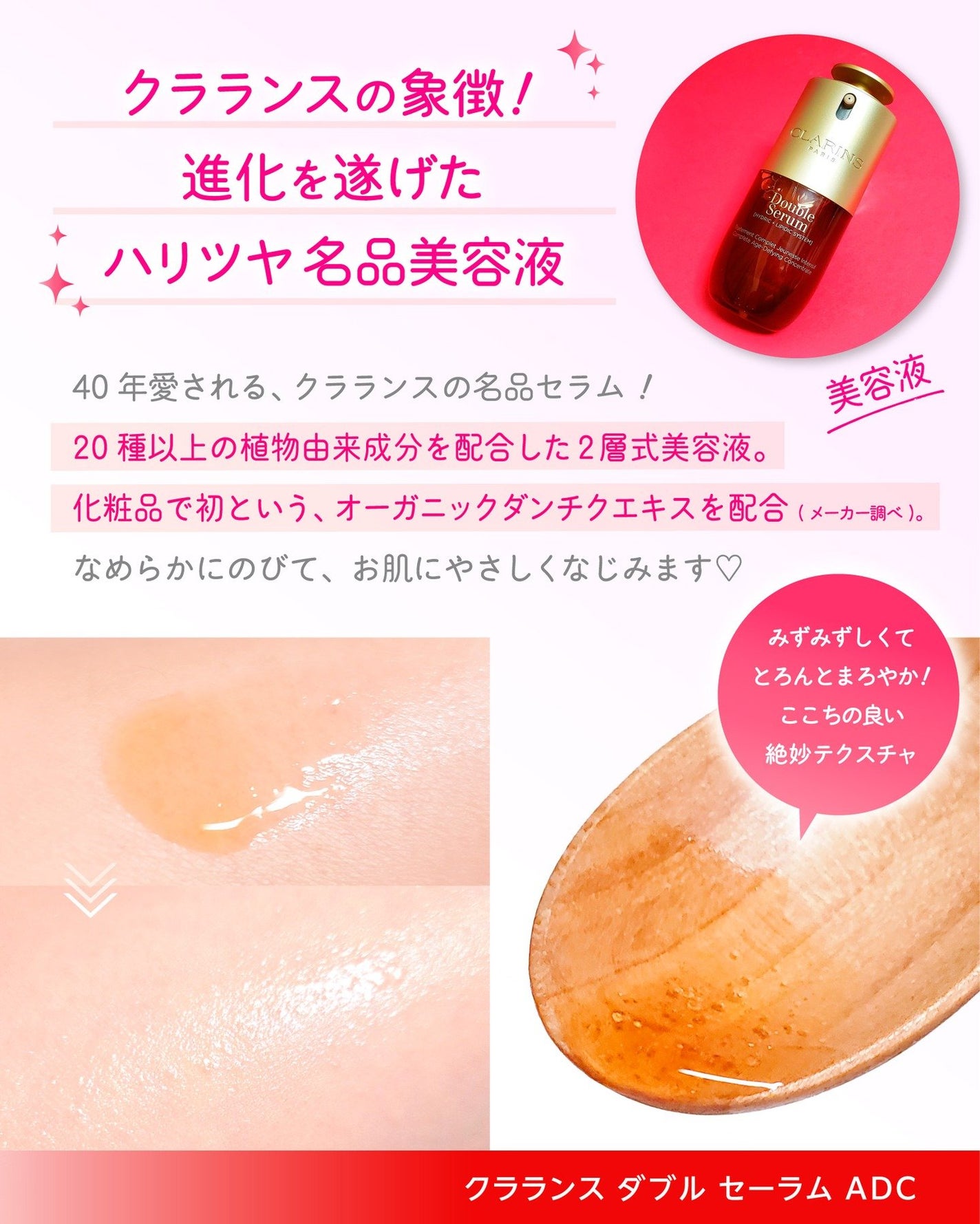 ダブル セーラム ADC/CLARINS/美容液を使ったクチコミ(3枚目)