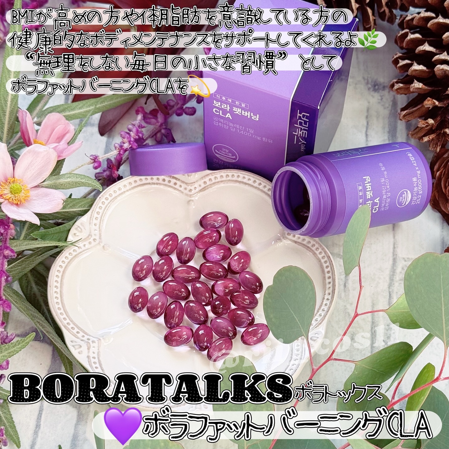 ボラファットバーニング CLA/PRUMWELLNESS/ボディサプリメントを使ったクチコミ（1枚目）