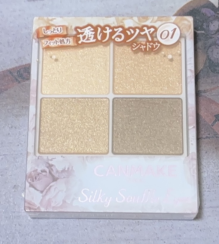 シルキースフレアイズ/キャンメイク/アイシャドウパレットを使ったクチコミ（2枚目）