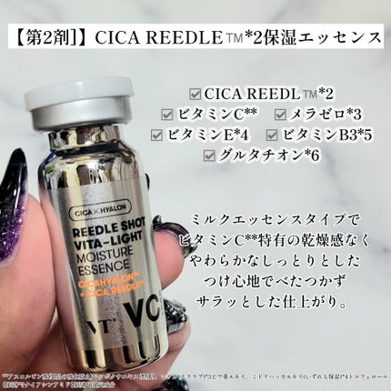 リードルショット ビタライトCエッセンス/VT/美容液を使ったクチコミ(5枚目)