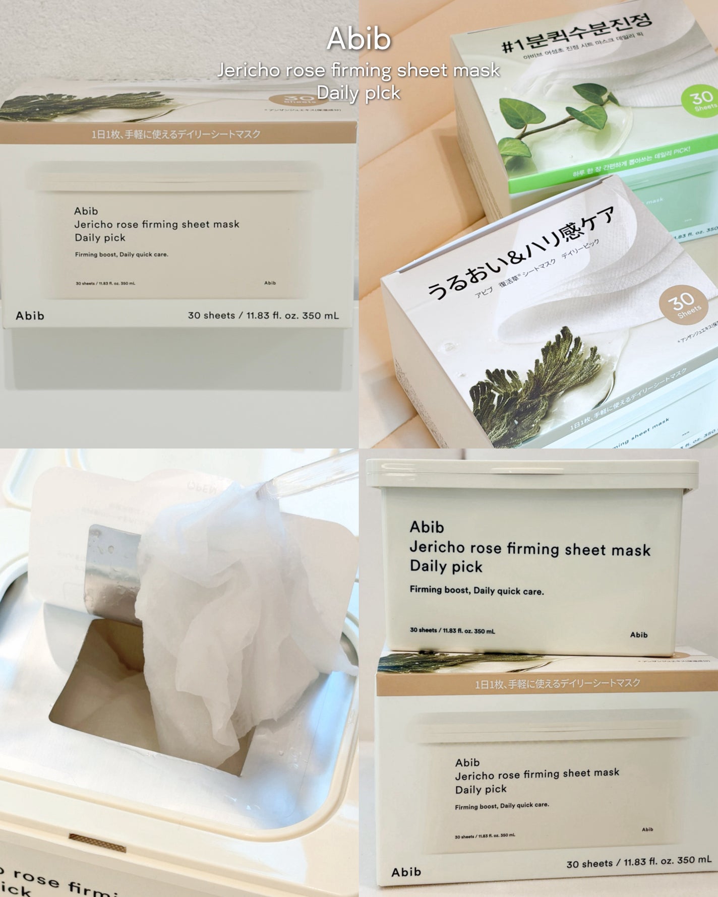 復活草シートマスクデイリーピック/Abib /シートマスク・パックを使ったクチコミ(1枚目)