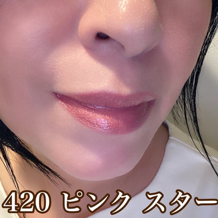 ルージュ ディオール シークイン リキッド デュオ/口紅を使ったクチコミ(5枚目)