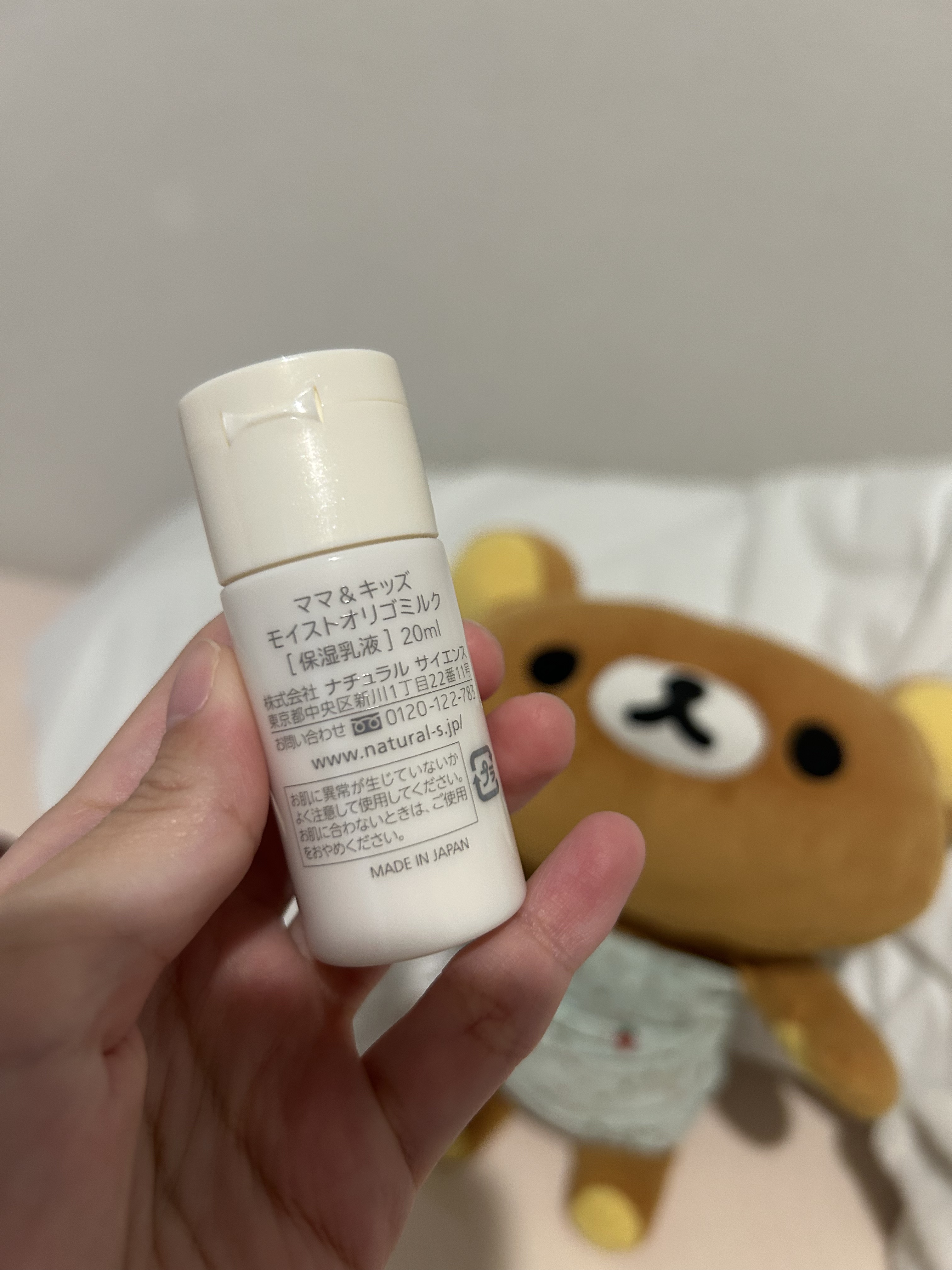 ママ＆キッズ モイストオリゴミルク 120ml/ナチュラルサイエンス/乳液を使ったクチコミ（2枚目）