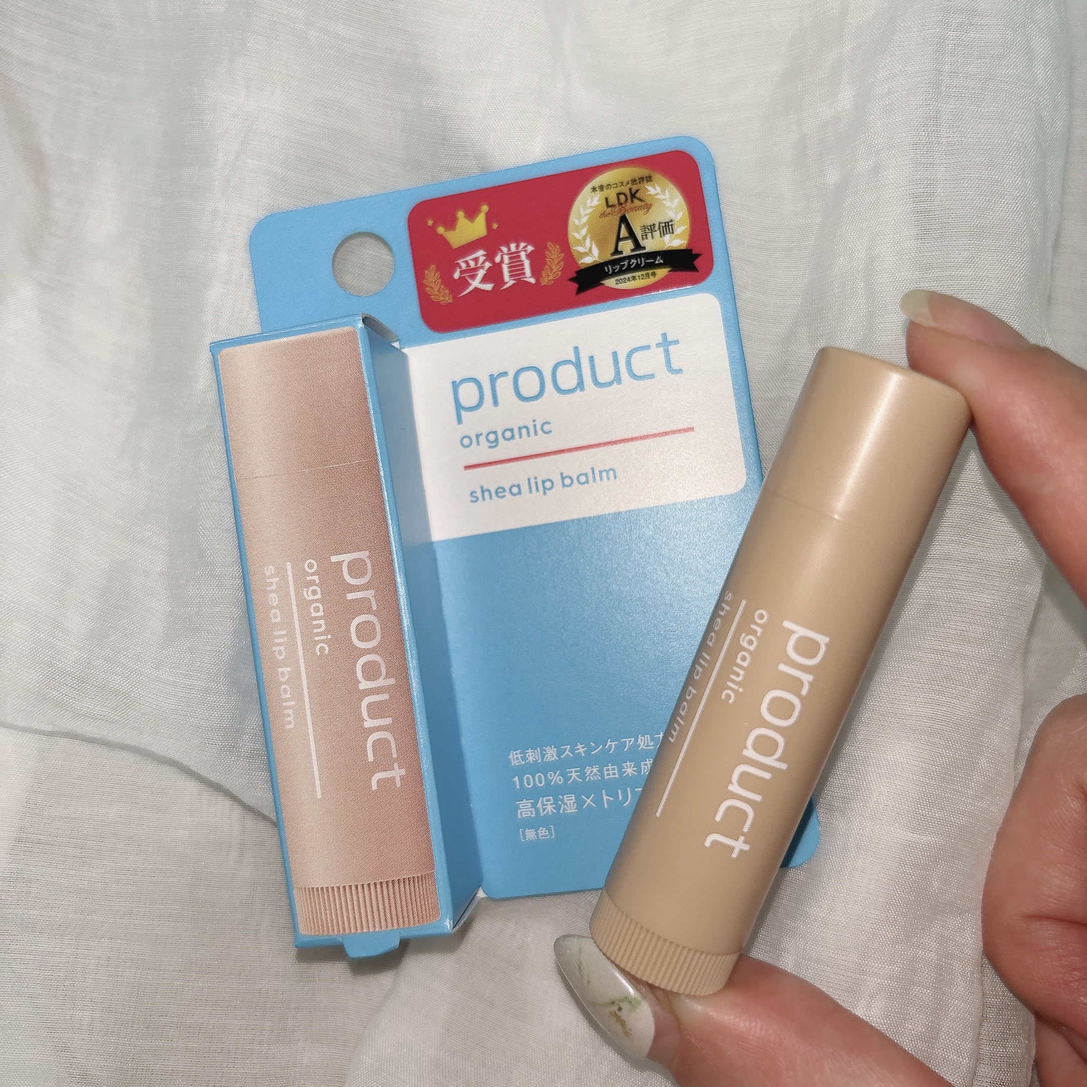 Qoo10のサンプルマーケットにていただきました！

ザ・プロダクト
シアリップバーム　無色タイプ
¥1,320

高保湿のリップクリームで低刺激スキンケア処方なので使い心地がよかったてす！

ほんのり柑橘系の爽やか な香りがしていて、pr