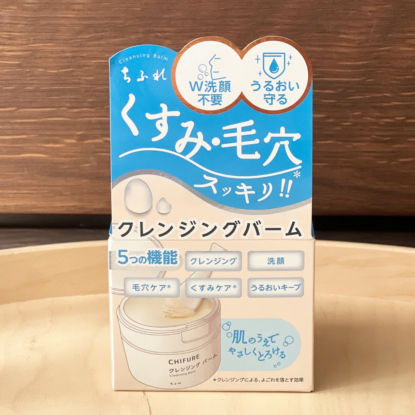 クレンジング バーム/ちふれ/クレンジングバームを使ったクチコミ(4枚目)