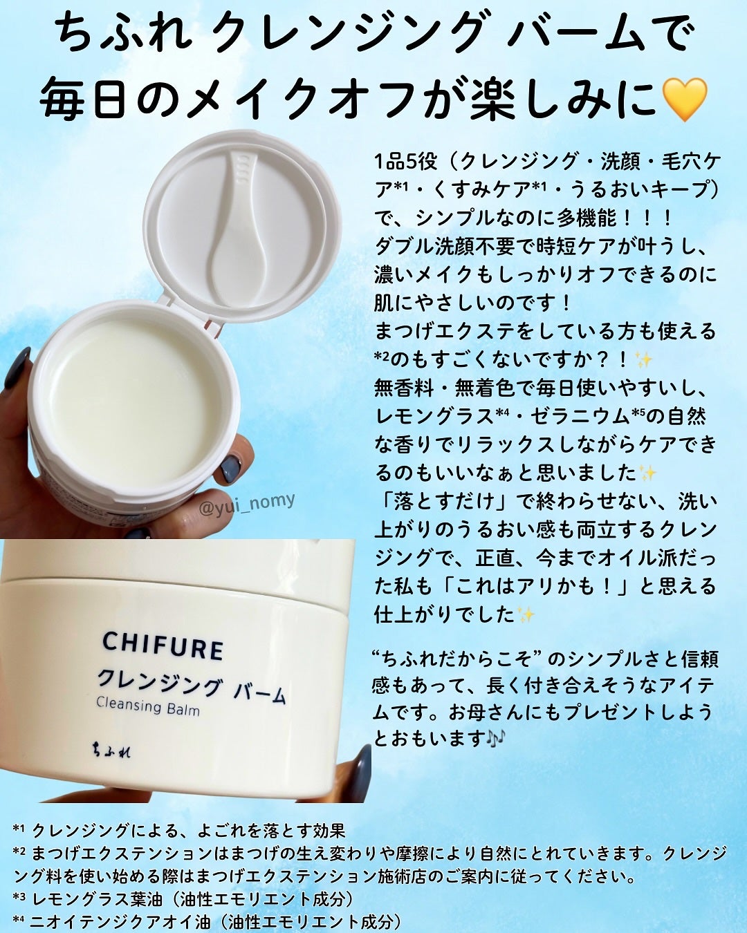 クレンジング バーム/ちふれ/クレンジングバームを使ったクチコミ(2枚目)