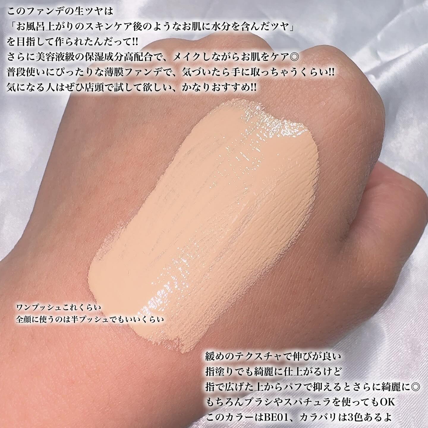 レアグロウ リキッドファンデーション BE01：ライトベージュ/Celvoke/リキッドファンデーションを使ったクチコミ（2枚目）