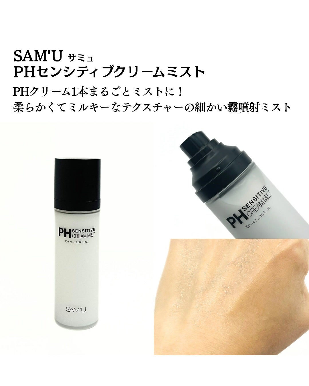 PHセンシティブアンプル/SAM'U/美容液を使ったクチコミ(2枚目)