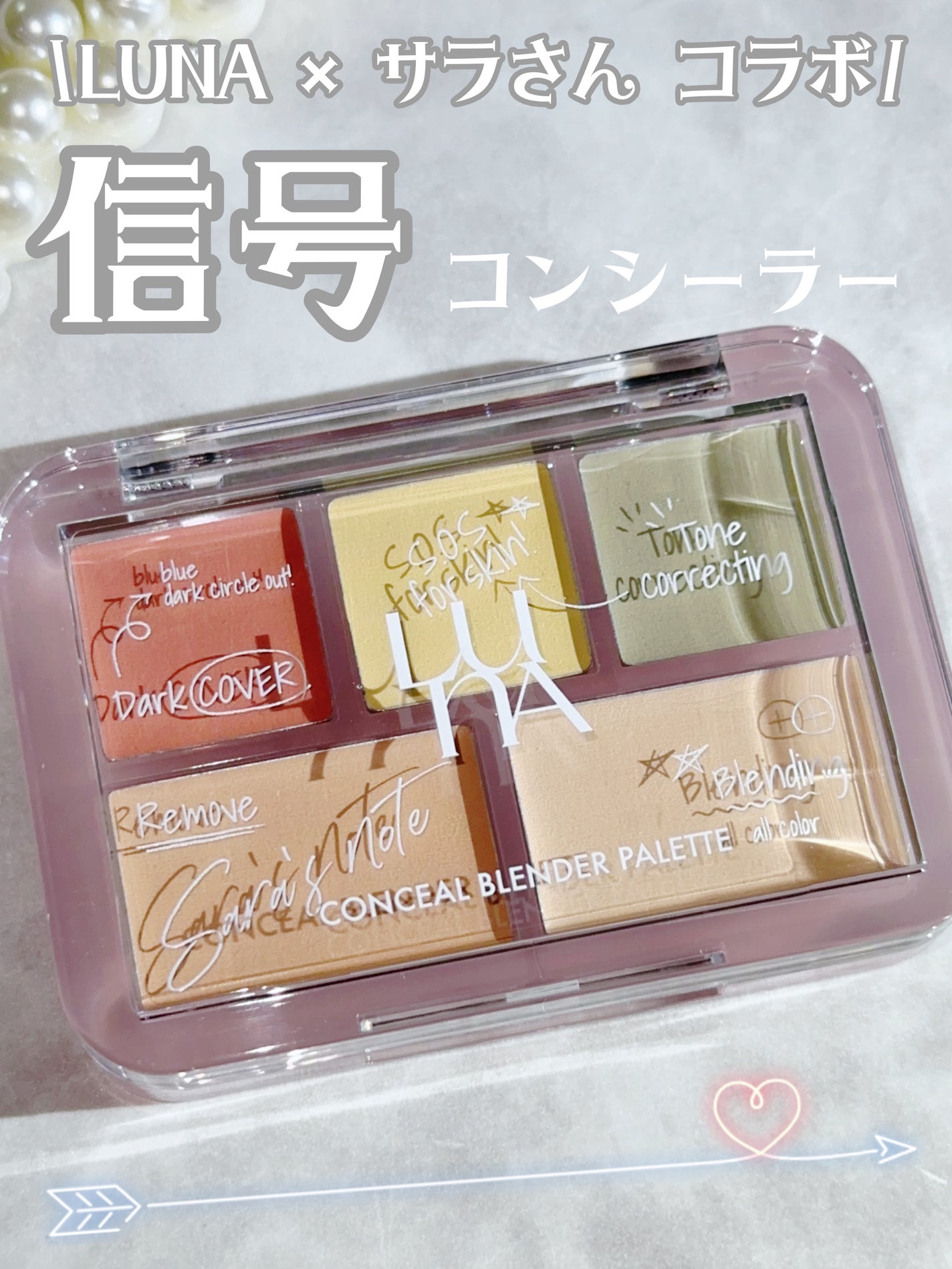 コンシールブレンダーパレット/LUNA/パレットコンシーラーを使ったクチコミ(1枚目)