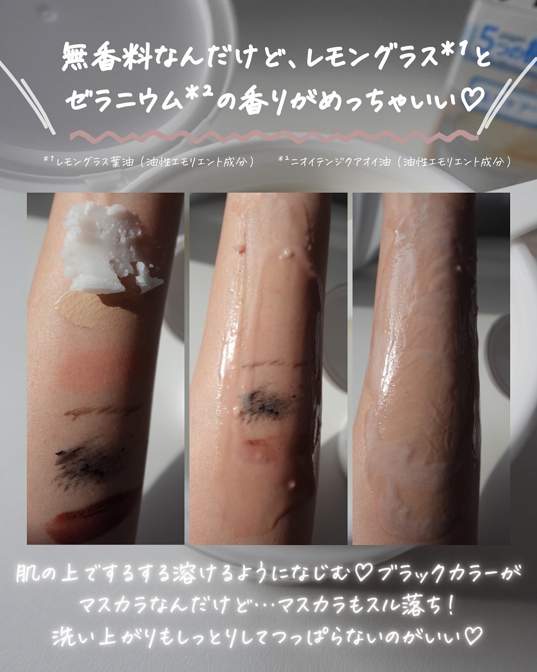 クレンジング バーム/ちふれ/クレンジングバームを使ったクチコミ(4枚目)