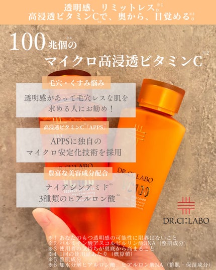 VC100エッセンスローション EX/ドクターシーラボⓇ/化粧水を使ったクチコミ(3枚目)