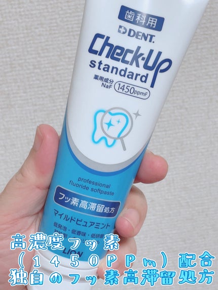 ライオン チェックアップ スタンダード/ライオン/歯磨き粉を使ったクチコミ(1枚目)