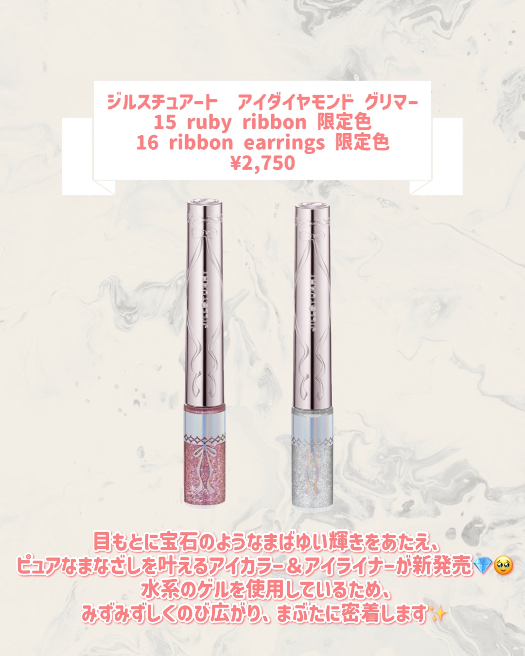 ジルスチュアート　アイダイヤモンド グリマー 15 ruby ribbon（限定色）/JILL STUART/グリッターを使ったクチコミ（2枚目）