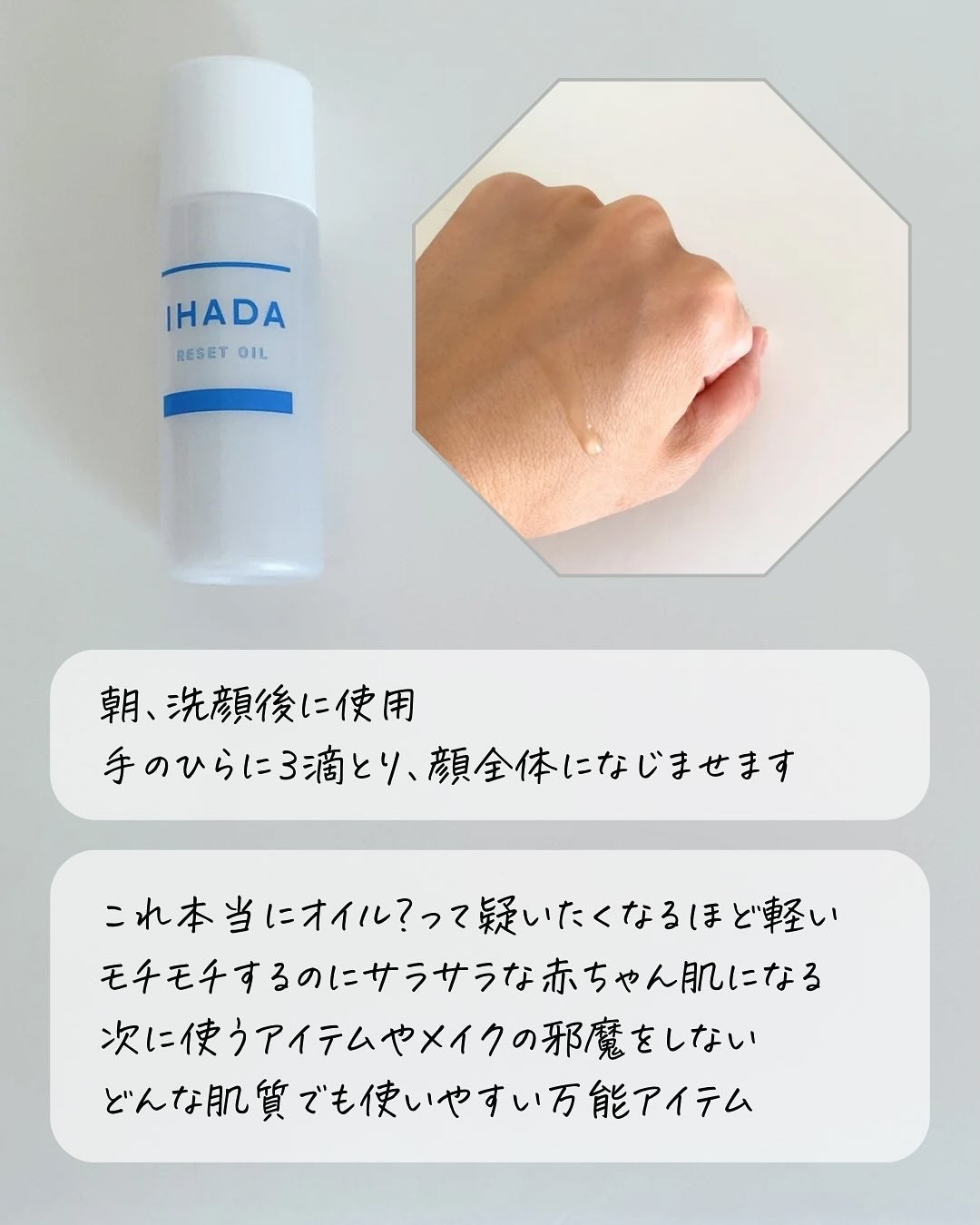イハダ 薬用リセットオイル(医薬部外品)/IHADA/美容液を使ったクチコミ(4枚目)