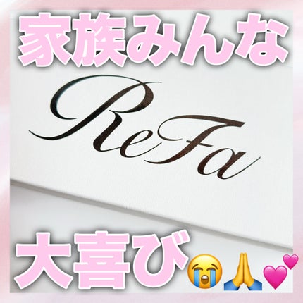 ReFa ファインバブルUのクチコミ「\\シャワーベッドで替えただけで美肌に✨️//
💠ReFa💠
ファインバブルU ホワイト
.....」(1枚目)