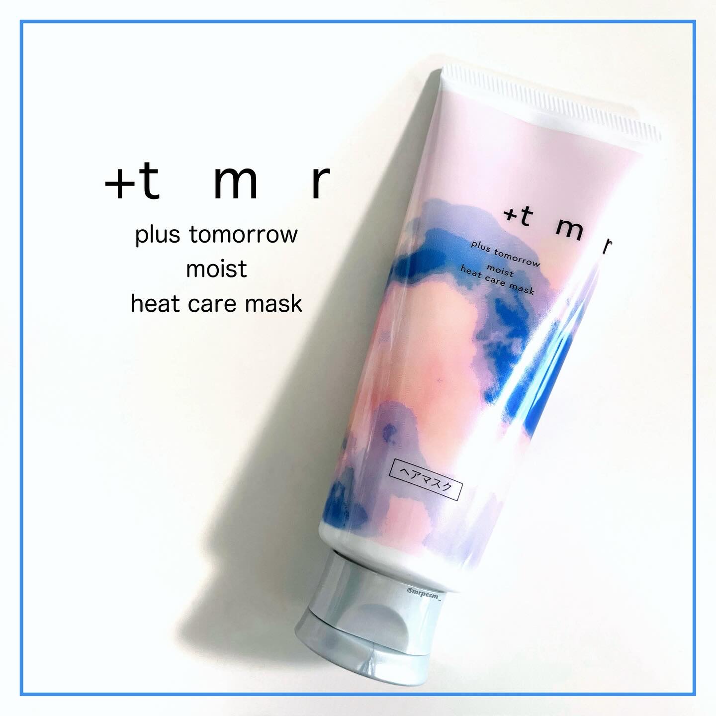 .
プラストゥモローさまからいただきました🌈

★プラストゥモロー 
　モイストヒートケアマスク

プラストゥモローのヘアマスクは

高いトリートメント効果があるそうなので

週1〜2の使用でOK🙆‍♀️💕

こちらのモイストはスウィ