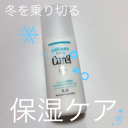 潤浸保湿 乳液/キュレル/乳液を使ったクチコミ(1枚目)