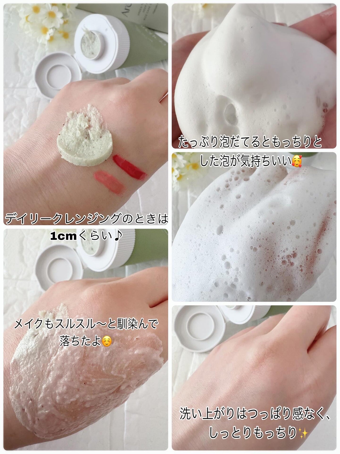 グリーンティー LHA ディープポアもちソープクレンザー /アレンシア/洗顔フォームを使ったクチコミ(5枚目)