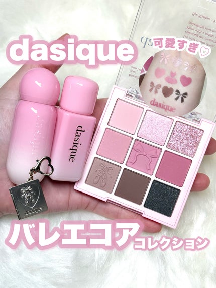 シルキーベールブラッシュ 02 スウィーティーリボン/dasique/リキッドチークの画像