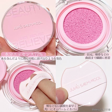 アーティストクッションブラッシュ/JUNG SAEM MOOL/リキッドチークを使ったクチコミ(2枚目)