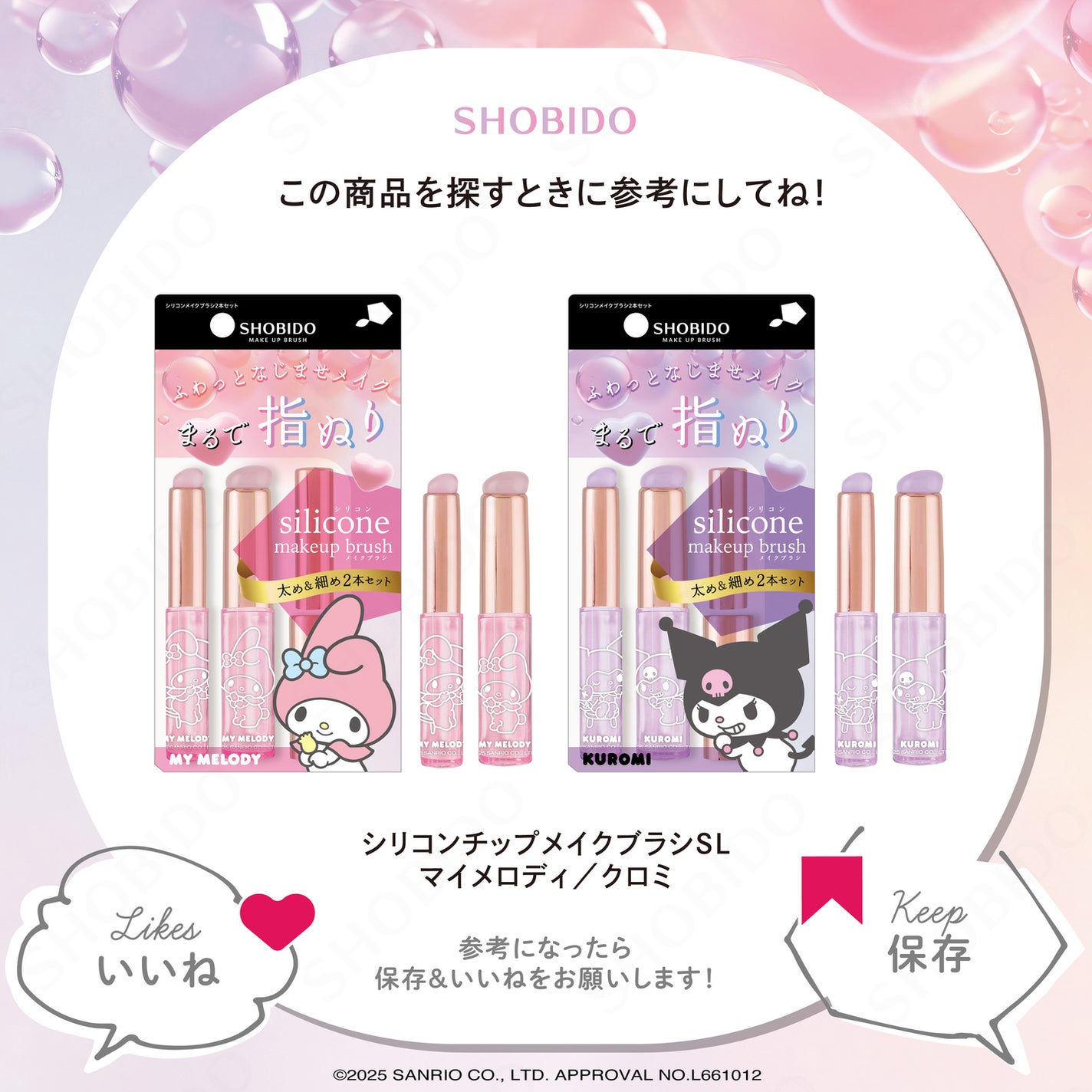 シリコンチップメイクブラシ/SHOBIDO/メイクブラシを使ったクチコミ(4枚目)