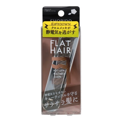 SHOBIDO フラットヘア 2つ折りセットコーム