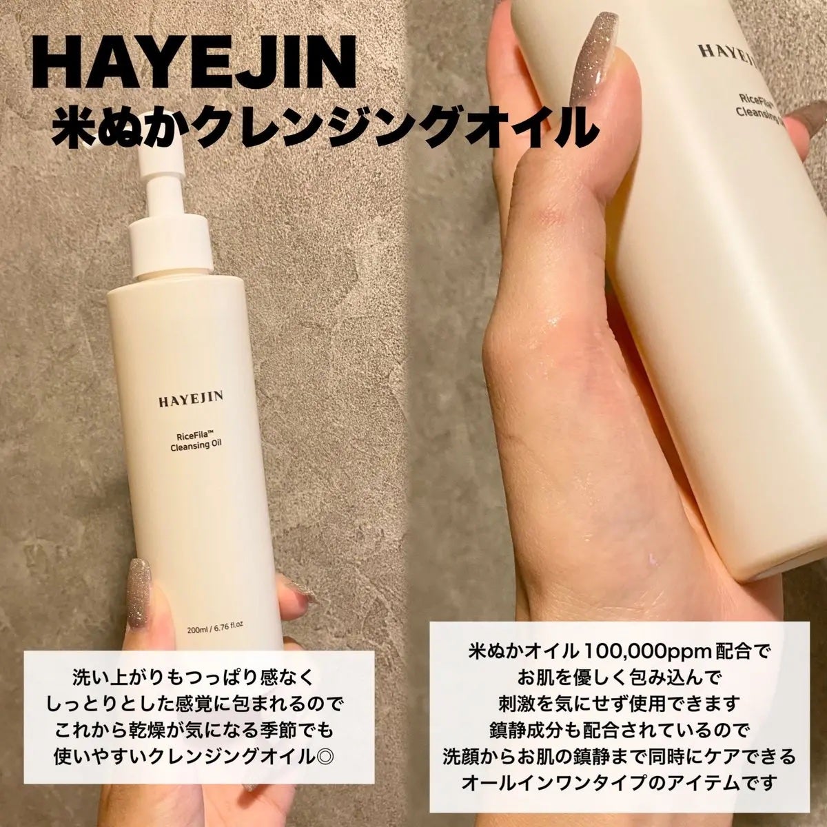 ライスフィラ クレンジングオイル/HAYEJIN/オイルクレンジングを使ったクチコミ(2枚目)