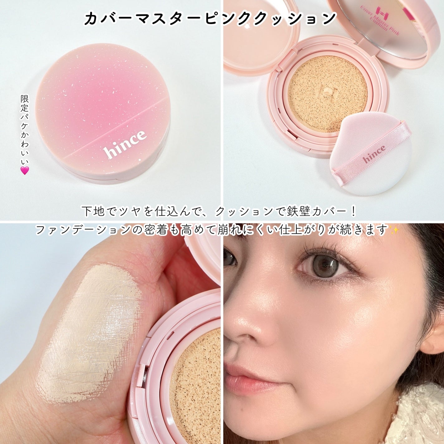 ロウグロウジェルティント/hince/リップティントを使ったクチコミ(4枚目)