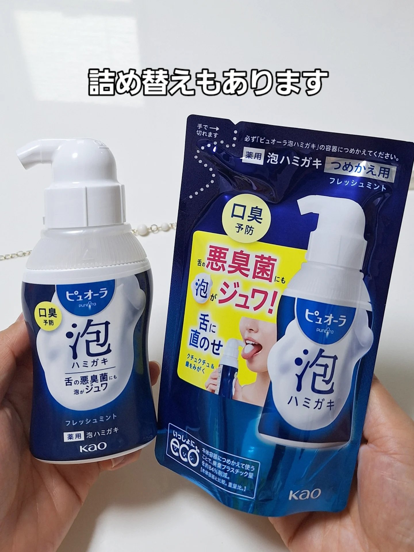 ピュオーラ 泡ハミガキ/ピュオーラ/歯磨き粉を使ったクチコミ（2枚目）