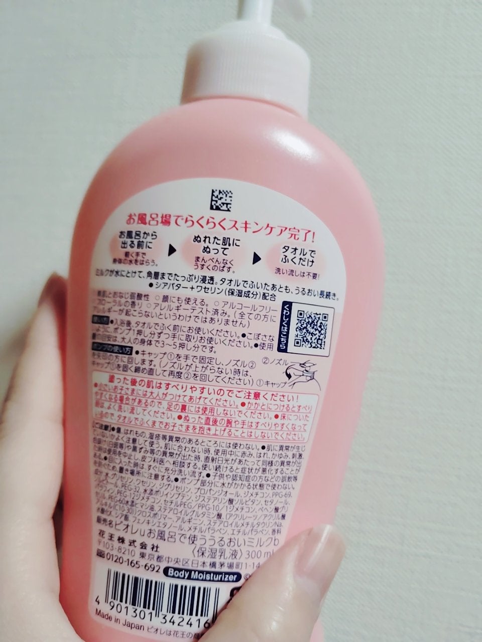 お風呂で使う うるおいミルク やさしいフローラルの香り/ビオレu/ボディミルクを使ったクチコミ(2枚目)