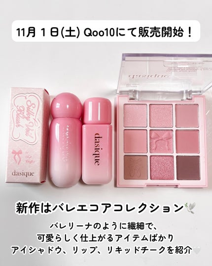 シャドウパレット/dasique/アイシャドウパレットを使ったクチコミ(2枚目)