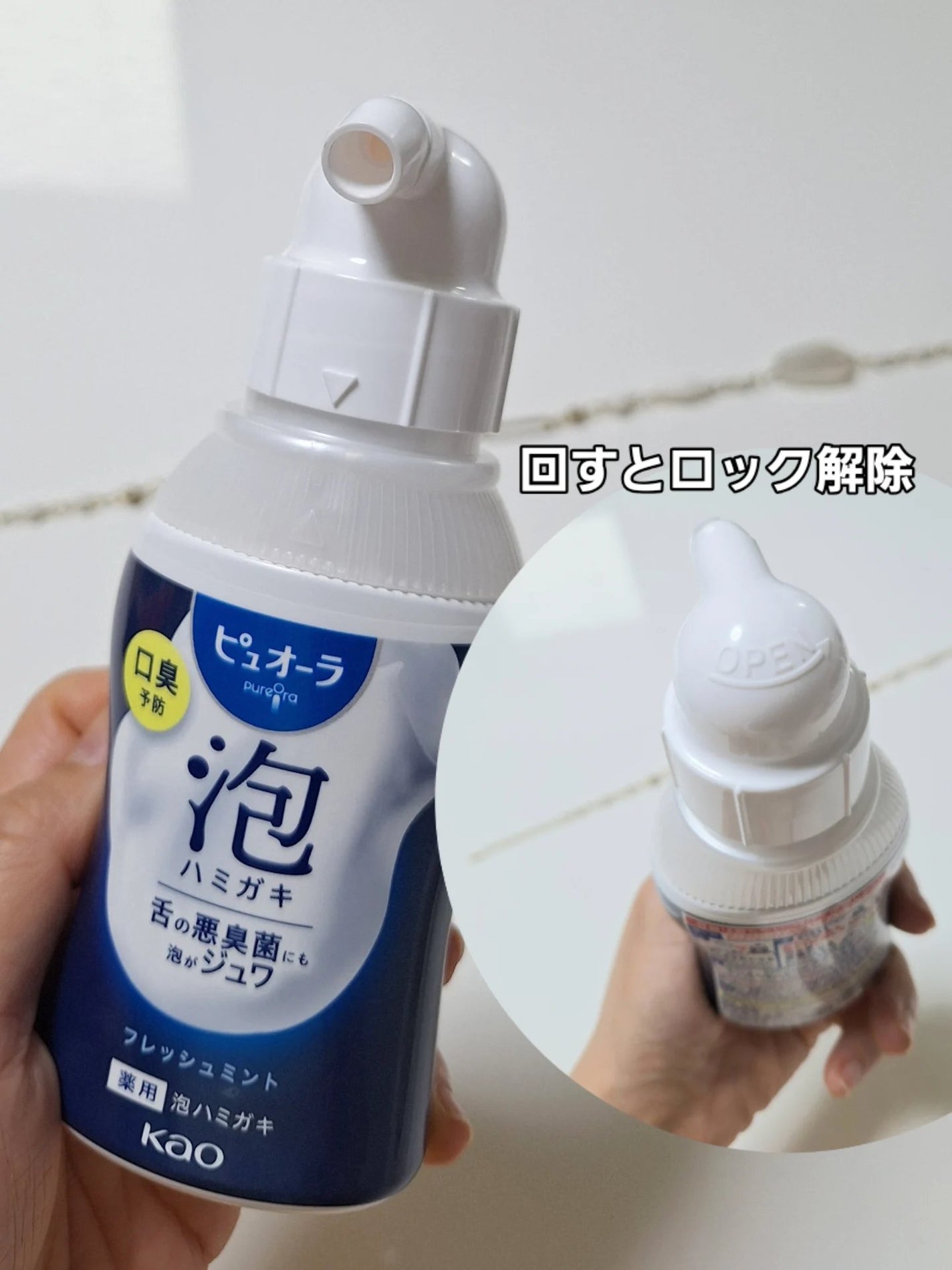 ピュオーラ 泡ハミガキ/ピュオーラ/歯磨き粉を使ったクチコミ(3枚目)