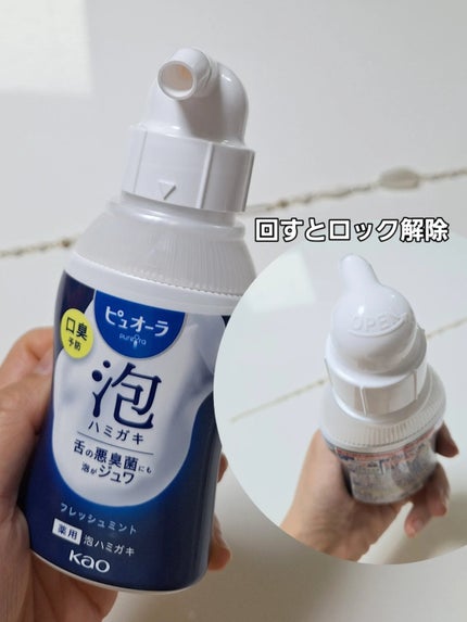 ピュオーラ 泡ハミガキ/ピュオーラ/歯磨き粉を使ったクチコミ(3枚目)