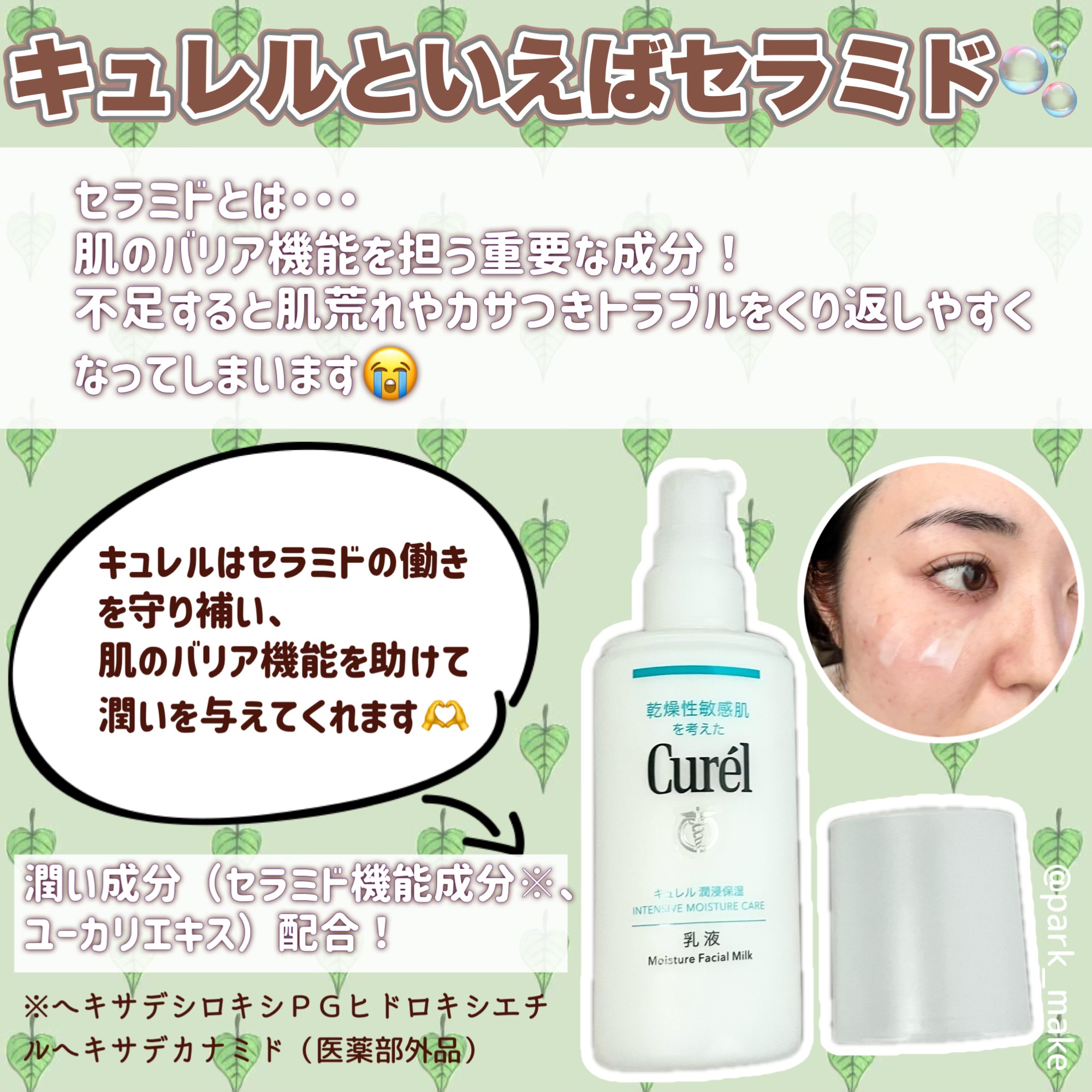 潤浸保湿 乳液/キュレル/乳液を使ったクチコミ（3枚目）