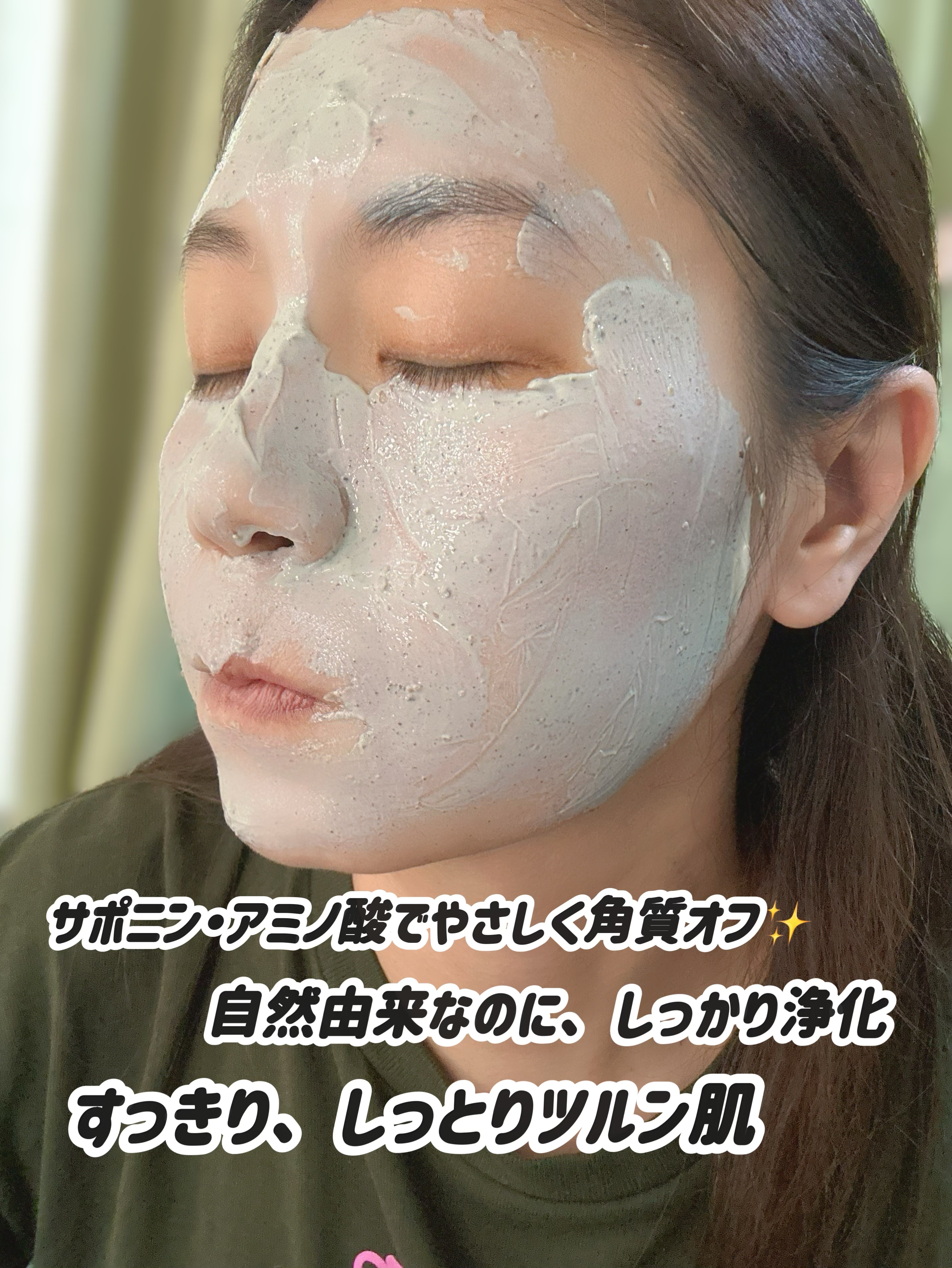 緑豆毛穴クレイパック/beplain/洗い流すパック・マスクを使ったクチコミ（3枚目）