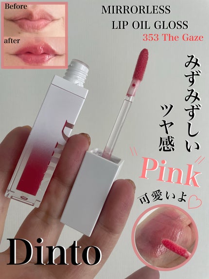 ブラーグロイリップティント/Dinto/リップティントを使ったクチコミ(5枚目)