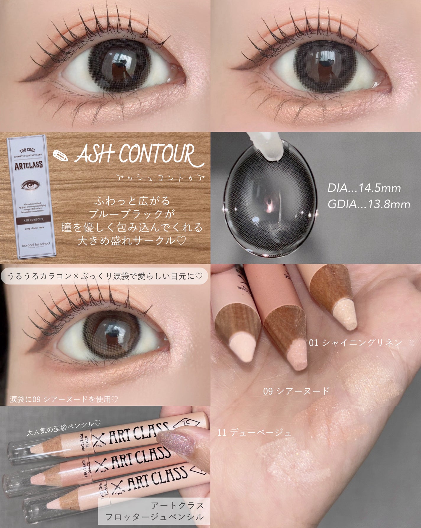 アートクラス フロッタージュペンシル/too cool for school/スティックアイシャドウを使ったクチコミ(6枚目)