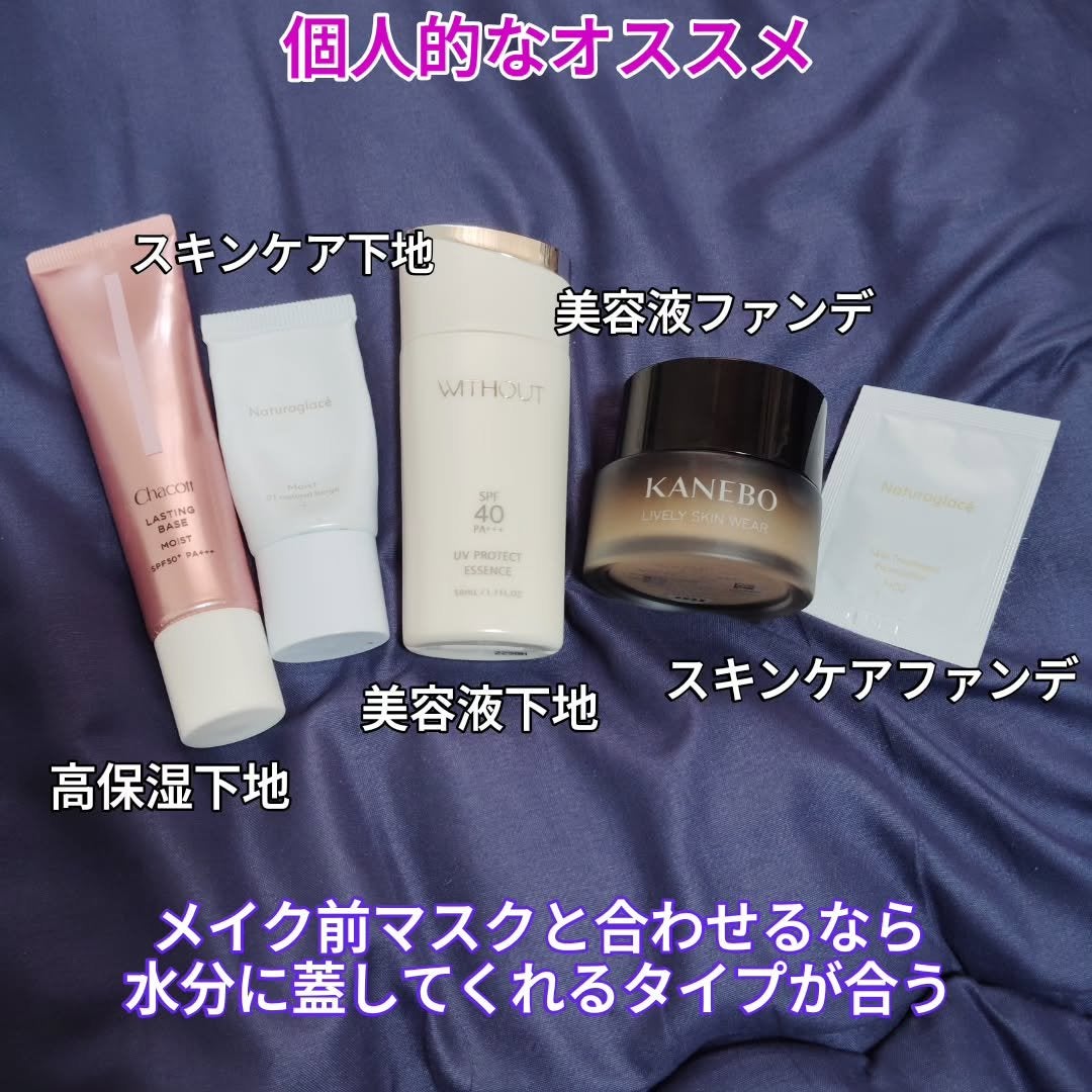 ウィズアウト UVプロテクト エッセンス/WITHOUT/日焼け止めローションを使ったクチコミ(10枚目)