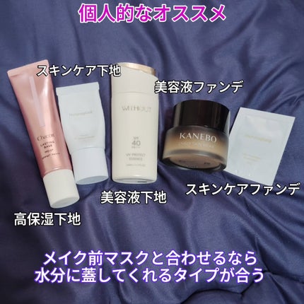 ウィズアウト UVプロテクト エッセンス/WITHOUT/日焼け止めローションを使ったクチコミ(10枚目)