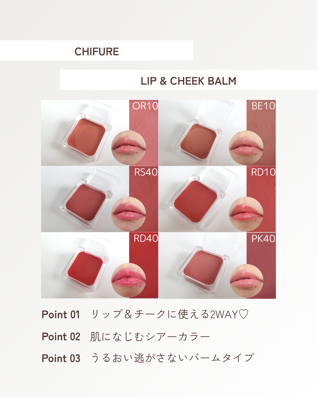 リップ & チーク バーム/ちふれ/口紅を使ったクチコミ(3枚目)