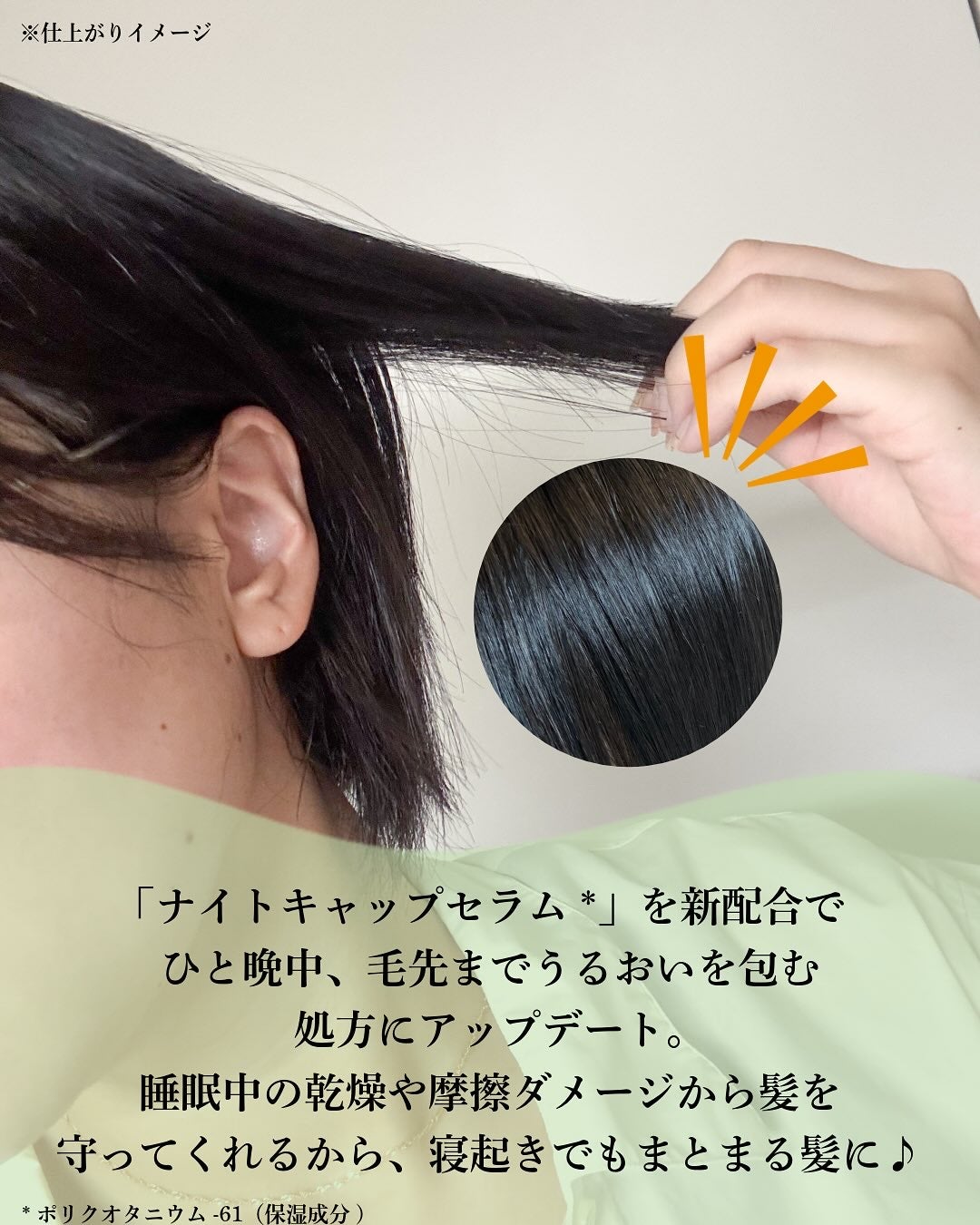 ヨル ディープナイトリペアバームヘアマスク/YOLU/ヘアマスク・ヘアパックを使ったクチコミ(3枚目)