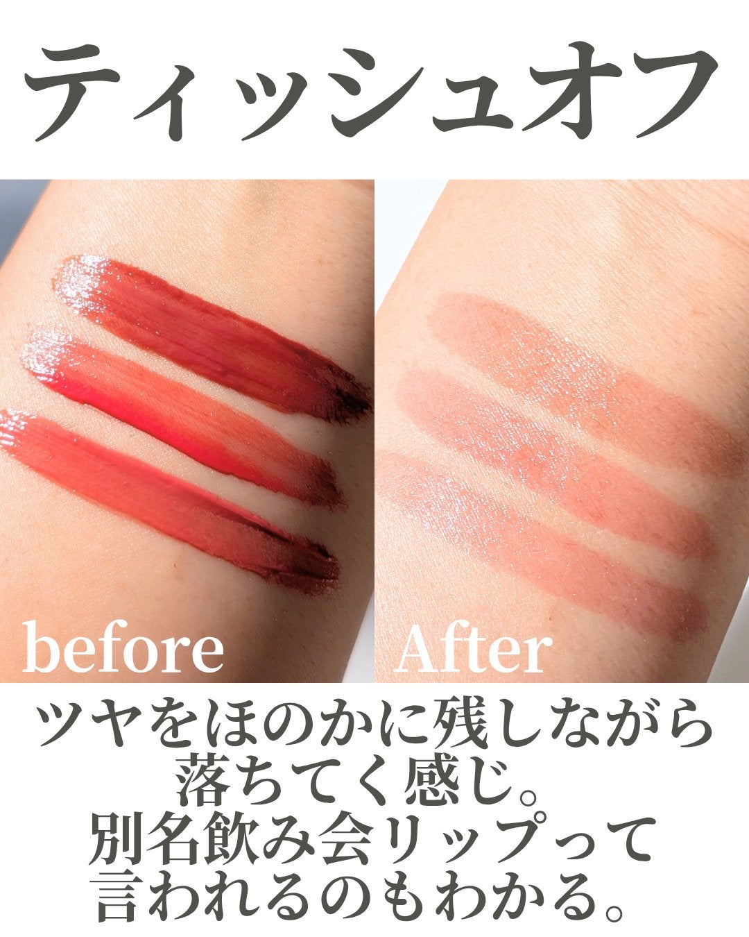 リップグロウボム/マキアージュ/リップティントを使ったクチコミ(5枚目)