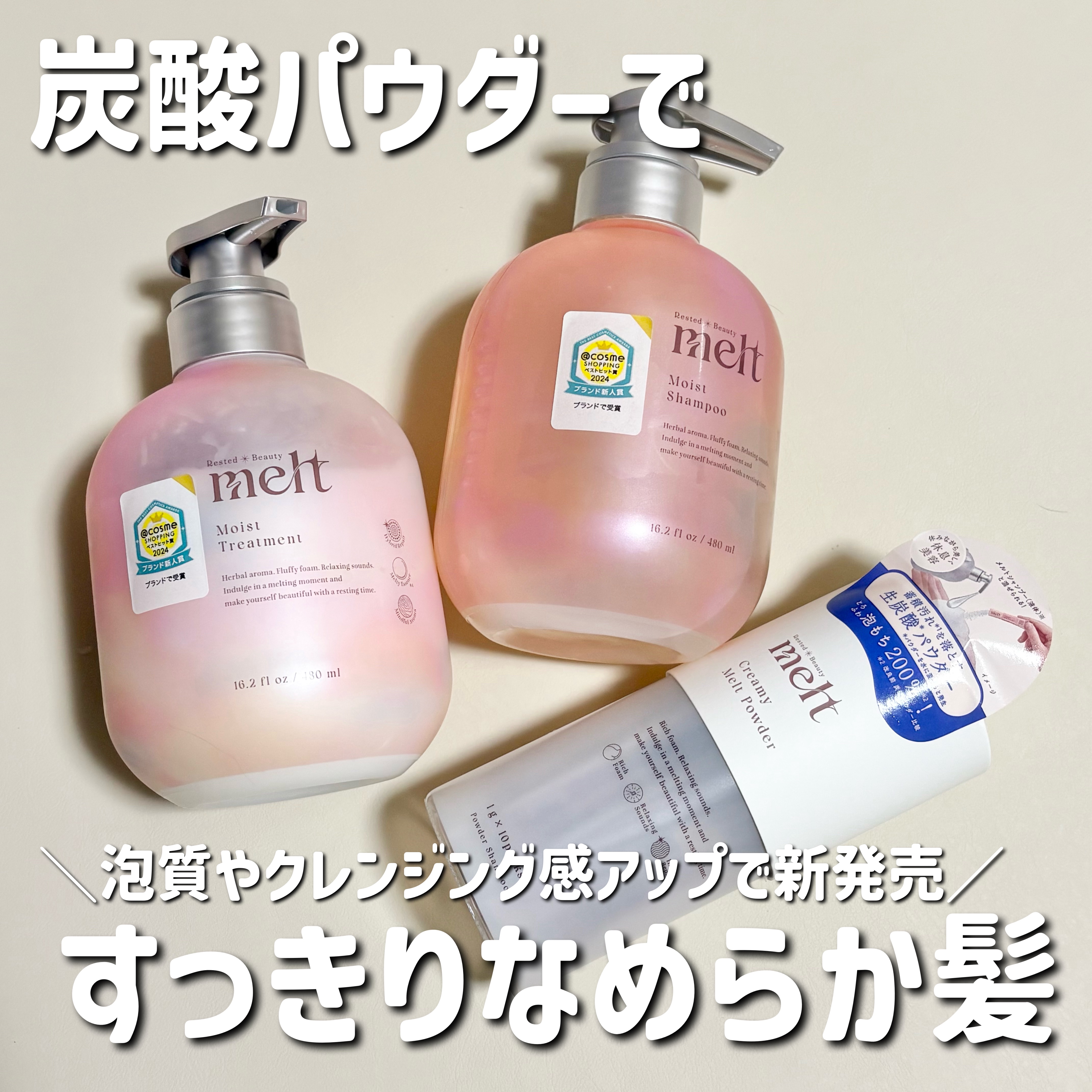 メルト モイストシャンプー／トリートメント 1g×12包/melt/市販シャンプーを使ったクチコミ（1枚目）